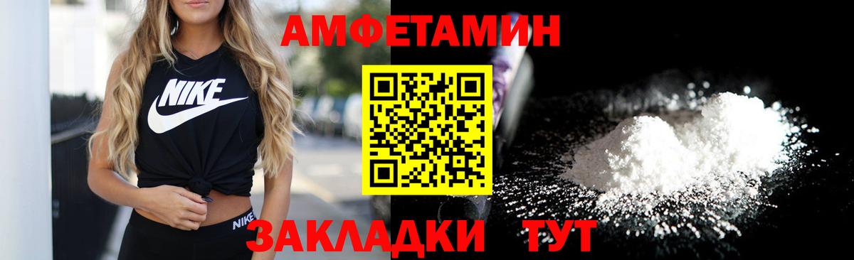 Ливны  Amphetamine Premium  Амфетамин  Вход с VPN 