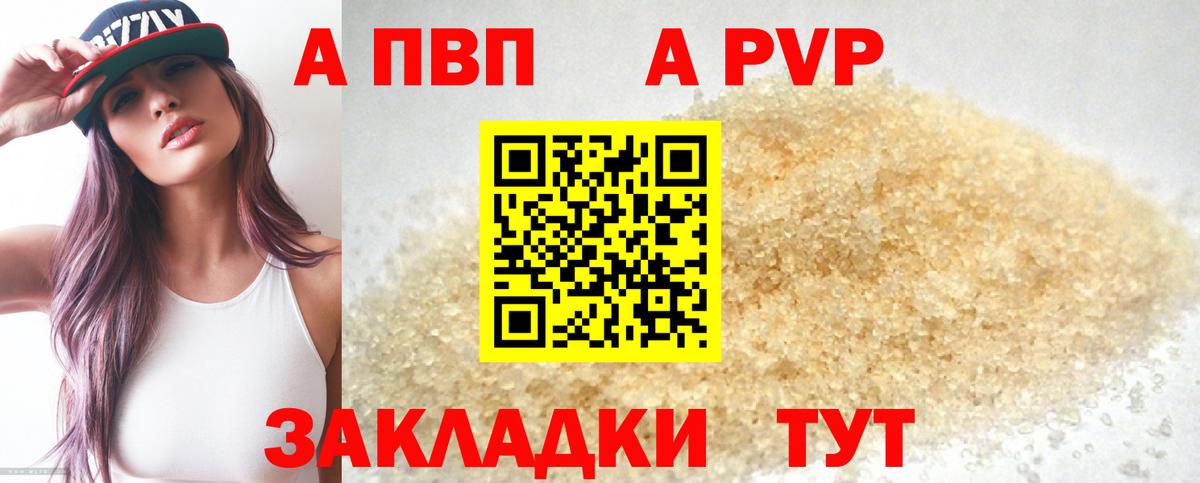 A-PVP крисы CK Ливны