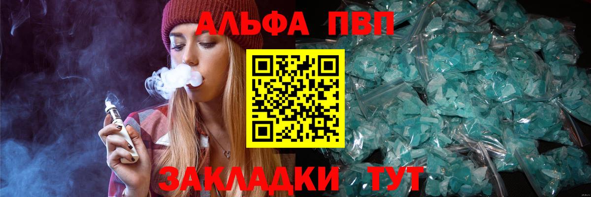 Ливны  A PVP мука  Вход с VPN  APVP мука  APVP  A PVP крисы CK 