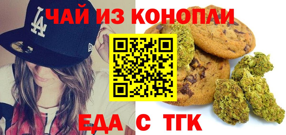 Ливны  Еда ТГК конопля  Вход с VPN 