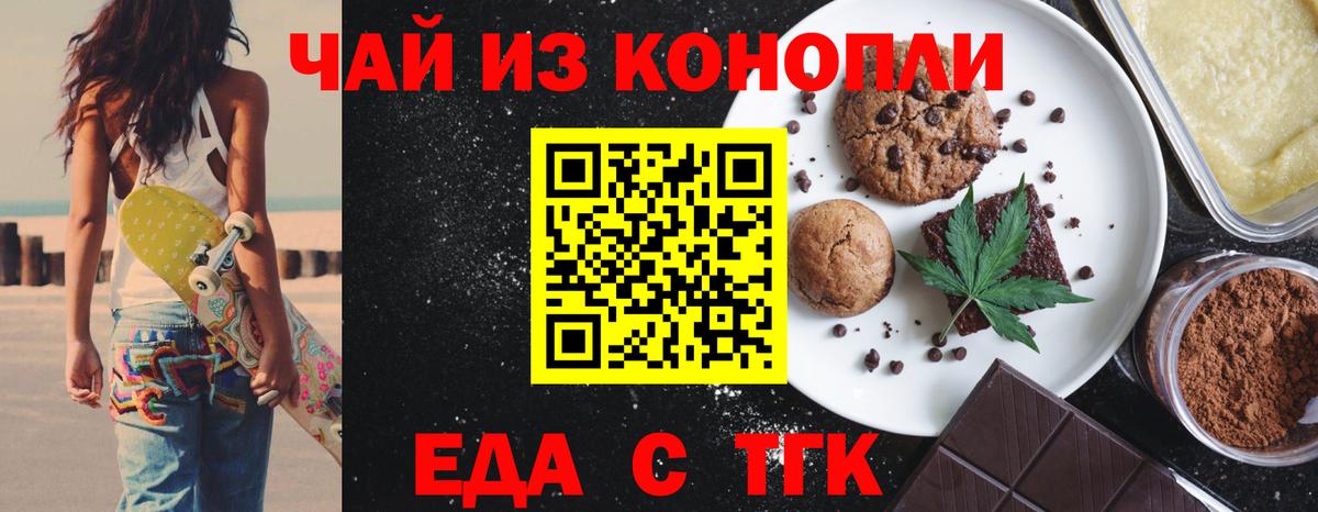 Canna-Cookies конопля Ливны