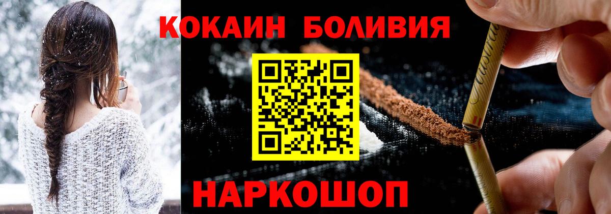 КОКАИН Fish Scale  Вход с VPN  Ливны  КОКАИН Columbia 