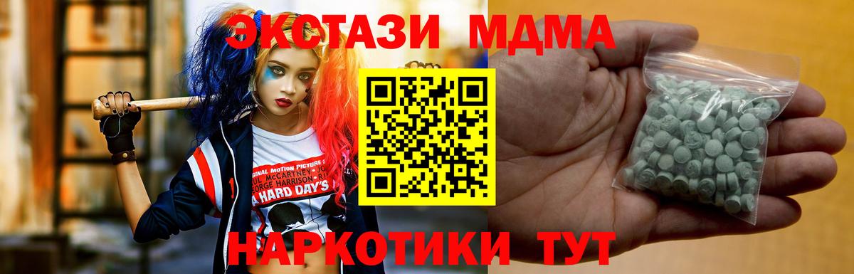 Ливны  Экстази  ЭКСТАЗИ 280мг  Вход с VPN  Экстази TESLA 