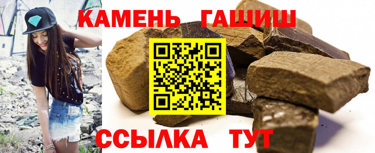 Гашиш AMNESIA HAZE  Вход с VPN  Гашиш Ice-O-Lator  Ливны 