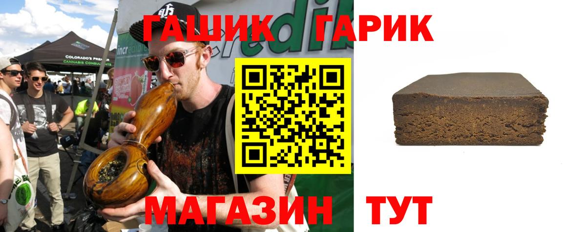 ГАШ ice o lator Ливны