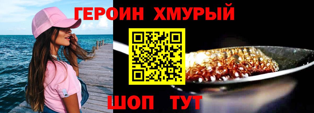 Ливны  ГЕРОИН Heroin  Героин  Вход с VPN 