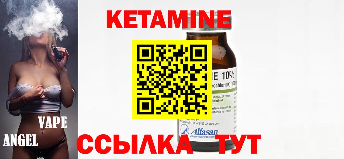 Ливны  КЕТАМИН ketamine  Вход с VPN 
