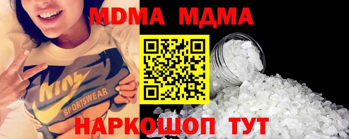 МДМА Molly  МДМА  МДМА VHQ  Ливны  Вход с VPN 