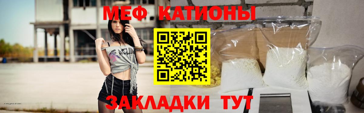 Ливны  МЯУ-МЯУ  Вход с VPN  Мефедрон 4 MMC 