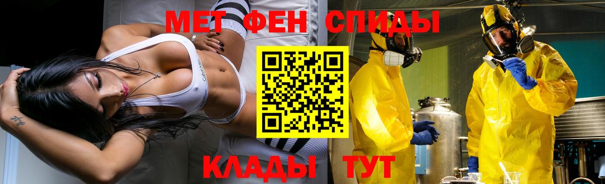 Первитин  Вход с VPN  Ливны  Метамфетамин Декстрометамфетамин 99.9% 
