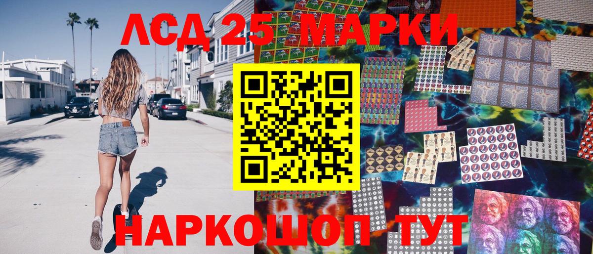 Марки 25I-NBOMe  как найти закладки  Вход с VPN  Ливны  Марки NBOMe 1500мкг 