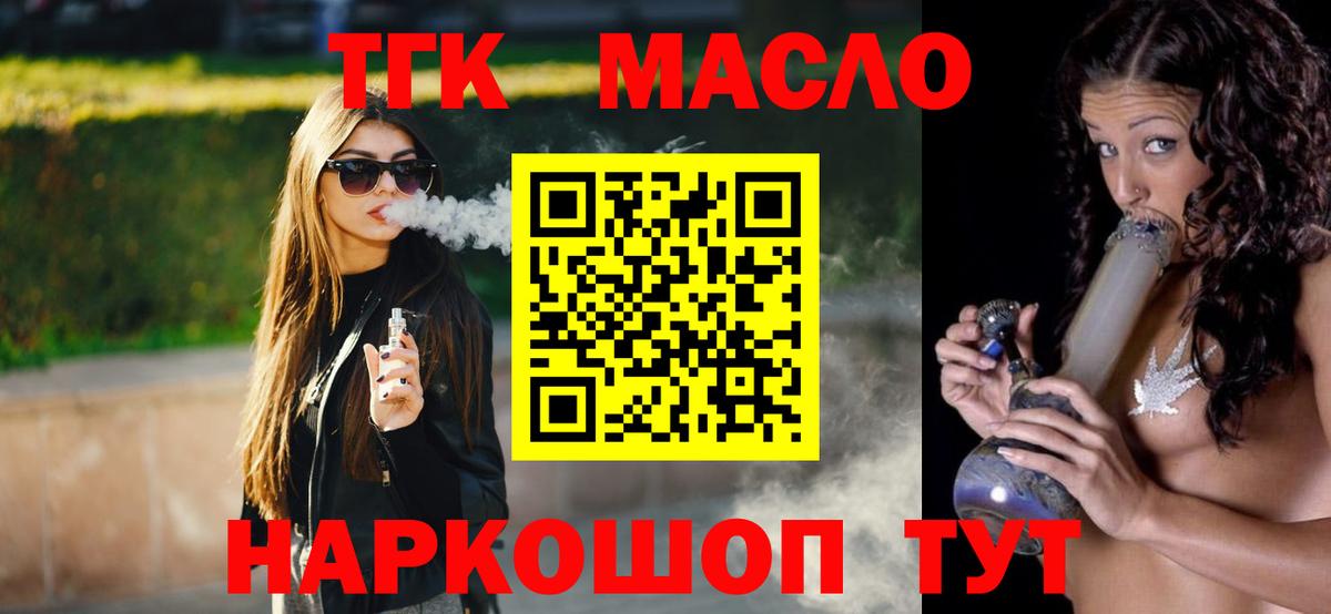 ТГК Wax Ливны