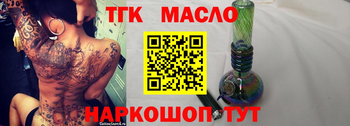 даркнет сайт  Вход с VPN  Ливны  ТГК вейп 